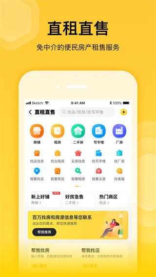软件截图(3)