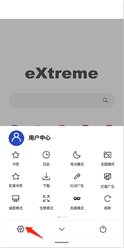 x浏览器如何设置搜索引擎2